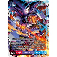 EX10 - Digimon card - EX10-011