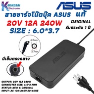 Asus Adapter สายชาร์จ โน๊ตบุ๊ค Notebook Adapter Charger ASUS 240W 20V 12A 6.0*3.7mm มีเข็มตรงกลางหัว