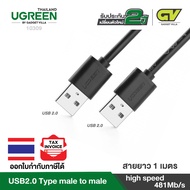 UGREEN สาย USB 2.0 Male to Male ความยาวสาย 1 - 1.5 เมตร Nickle-Plated รุ่น US102
