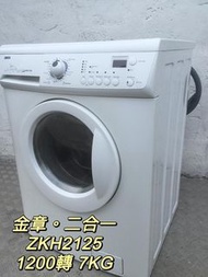 2in1 洗衣機 // 洗衣乾衣機 ***  ZANUSSI  ** 貨到付款