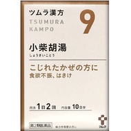 [第2類醫藥品] 津村漢方小柴胡萃取物顆粒 20包