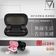 MIT台灣製藍牙耳機 防水防汗 TS5真無線藍牙耳機 藍芽5.0 Bluetooth headset HIFI重低音