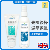 Salcura - 濕疹止痕 舒緩修護 純天然濕疹護理套裝 噴霧+修護乳｜敏感肌適用