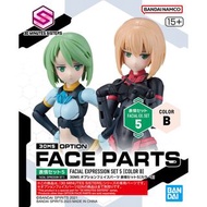 BANDAI 30MS OPTION FACE PARTS FACIAL EXPRESSION SET 5 [COLOR B] 30分鐘少女戰線 替換面容部件 第五彈 [B色]