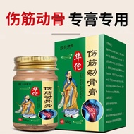 Ougongfang Huatuo Strained Tendons Moving Bone Cream Hand Foot Sprain Ligament Strain Soft Tissue Fr
