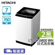 HITACHI 日立 LTL 07SM00 7公斤 760轉 日式洗衣機 白色 AirJet輔助性乾衣/結合高低水位排水