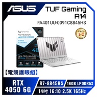【電競護眼組】ASUS TUF Gaming A14 FA401UU-0091C8845HS 月光銀 華碩薄邊框軍規電競AI筆電/R7-8845HS/RTX4050 6G/16GB LPDDR5/51
