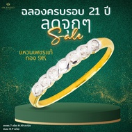 แหวนเพชรแท้ 7 เม็ด 0.15 ทอง 0.90 กรัม 9k เพชรแท้ ธรรมชาติ เบลเยี่ยม สินค้าขายดี