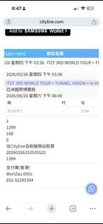 ITZY 3RD WORLD TOUR 演唱會門票