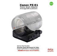 Canon Power Zoom Adapter PZ-E1 ซูมไฟฟ้าอะแด็ปเตอร์ อุปกรณ์เสริมเลนส์ for Lens Canon 18-135mm nano Gr