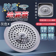 [灰色] 低調如隱形！防塞排水孔蓋 過濾毛髮 防臭防蟲 快速排水 自動閉合 防堵塞防異味器 防蚊蟲蓋 浴室廁所衛浴防反味神器 容易清洗 下水道防臭蓋 毛髮頭髮收集器 過濾器 浴缸儲水蓄水塞 水槽地漏蓋