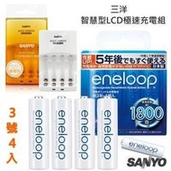 三洋SYNC-N01智慧型LCD極速充電器+三洋低自放3號充電電池(4入)閃燈 日文翻譯機 適用