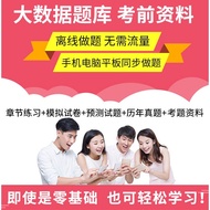 2023 Jiangsu Province Enterprise Human Resource Manager Junior Intermediate Advanced First Grade Sec