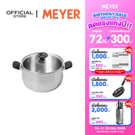 MEYER LUNA SS เครื่องครัวสเตนเลส สตีล หม้อสองหูขนาด 24 ซม./ 6.2 ลิตร พร้อมฝาแก้ว (71797-T)