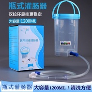 Lanrun Defecation Cleaner 1200ml Enema Barrel Enema Appliance Rinse Bag Defecation Bag Bottle Tool X