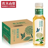 农夫山泉 东方树叶 无糖茶饮料 茉莉 花茶15瓶