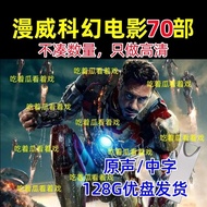 Marvel Sci-Fi Movie U Disk 128G Classic Video Collection English Pronunciation HD MP4 Usb Drive 1.25