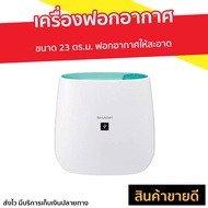 🔥ขายดี🔥 เครื่องฟอกอากาศ Sharp ขนาด 23 ตร.ม. ฟอกอากาศให้สะอาด รุ่น FP-J30TA - เครื่องฟอกพกพา เครื่องฟอกอากาศพกพา เครื่องฟอกอกาศ ฟอกอากาศในห้อง ที่ฟอกอากาศ ที่ฟอกอากาศรถ เครื่องฝอกอากาศ ที่ฝอกอากาศ ฟอกอากาศพกพา air purifier air purufier air purify