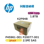 Box Boxed HP K2P94B P45961-001 P20077-001 1.8T SAS 10K 2.5 Inch 3PAR