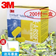 3M312-1250 Sound Insulation Earbuds Sleep Sleep Anti-Noise Work Learning Mute Male Female Student Do