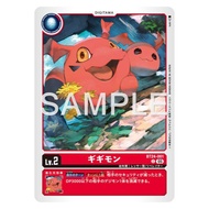 BT24 - Digimon Card - BT24-001
