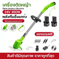 ตัดหญ้า แถมแบต2ก้อน  เครื่องตัดหญ้าไฟฟ้าไร้สาย 12v 24v เครื่องตัดหญ้าไฟฟ้า เครื่องตัดหญ้า ไร้สาย เครื่องตัดหญ้าแบบพกพา