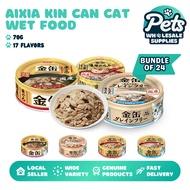 [Bundle of 24] Aixia Kin Can Cat Wet Food 70g - Rich Tuna-Based Varieties, Chicken & Beef