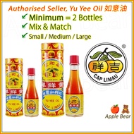 Any.2 🍎 Yu Yee Oil (Year 2029) 如意油 48ml 22ml Cap Limau Baby Stomach Wind Bloat Ru Yi / AppleBear FBS