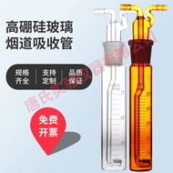 Transparent Transparent White Brown Fire Pipe Bottle Porous Glass Board Absorption Bottle Fire Pipe Gas Absorption Pipe