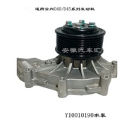 Yunnei D40D45 Engine Water Pump Junling V8V9 Combell Gerfa YNF4045 Water Pump Assembly