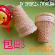 Crispy wafer tube tube ice cream ice cream cone ice cream cone at the end of shell cups 735-mail
