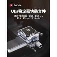 Ulanzi Ulanzi U Basket C061 Uka Camera Stabilizer Quick Release Plate Suitable for DJI DJI RS4/3/2 C
