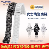 Suitable for CHANEL J12 Ceramic Watch Strap Couple Black White Case CHANEL Men Women Style Convex St