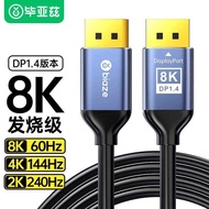 Bias dp Cable 1.4 HD Data Cable 8k Computer Monitor 1.2 Interface 144 Plus Extension 165hz