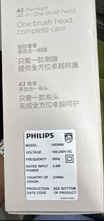 PHILIPS Sonicare HX9996 Prestige 電動牙刷