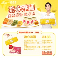 香港香 Hong Kong Bay精美礼盒套装月饼流心燕遇
