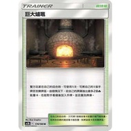 Pokémon PTCG Chinese Version AS5b 174 Huge Stove U