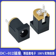 DC-012 Vertical Power Socket DC012 DC Socket 5.5-2.1MM 180 Degree Pin Vertical