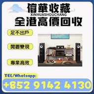 二手音響設備  HiFi 音響 前級 后級 膽機 音箱 擴音機 黑膠唱盤 卡拉OK  藍牙喇叭 微型組合音響 舊音響 喇叭 唱片幾 歐美喇叭 CD機 解碼機 低音炮 勁浪Focal，KEF，意力Ela