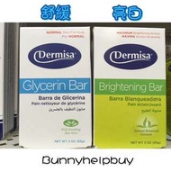 Dermisa 淡斑嫩白皂