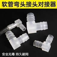 #宝塔弯头 Plastic Pagoda Elbow Hose L-Shaped Pagoda Joint Rubber Pipe Elbow Plastic Pagoda Elbow Plastic
