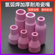 QQ150 Argon Arc Welding Porcelain Nozzle Thickened WP Argon Arc Welding Porcelain Nozzle Argon Arc W
