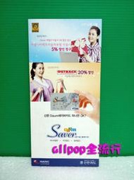 李多海 [ 新韓銀行 信用卡DM ] ★allpop★ 善良魔女傳 이다해 明星代言 韓國銀行 週邊