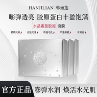 Jilian Moisturizing Stay Up Late Night 1087 Improve Dullness Collagen Crystal Brighten Tomato Hydrat