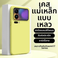 MANJITU | เคสป้องกันกระแทกด้วยแม่เหล็กสำหรับ Xiaomi 17 Pro และ 17 Pro Max
