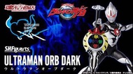 🛒現貨🎁 SHF Ultraman Orb Dark