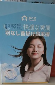 Yohome 掛頸風扇 全新