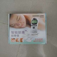 智能脈衝按摩儀