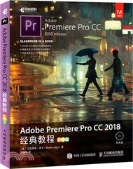 13567.Adobe Premiere Pro CC 2018經典教程(彩色版)（簡體書）