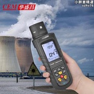 CEM華盛昌核輻射檢測 放射性物質α、β、γ、X射線檢測儀DT-9501